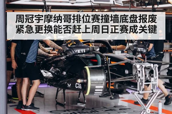 F1 mechanics repairing car