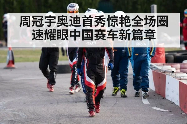 Chinese racing driver helmet