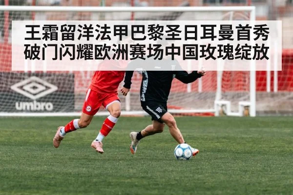 soccer player running
