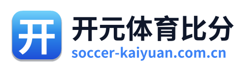 开元体育比分